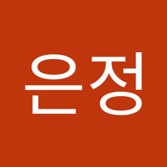 신은정