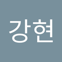 고강현