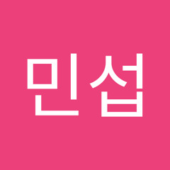 김민섭