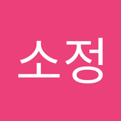 권소정