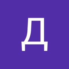 Давид Делев