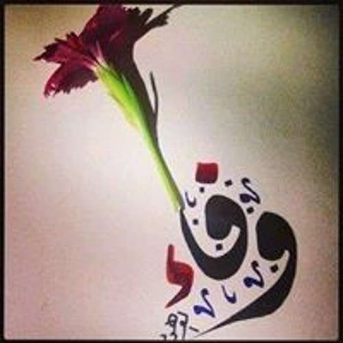 Wafa Kamun’s avatar