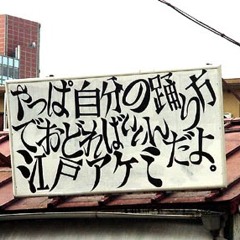原宏輔
