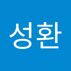 김성환