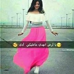 ضحكاايةة