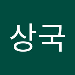 박상국
