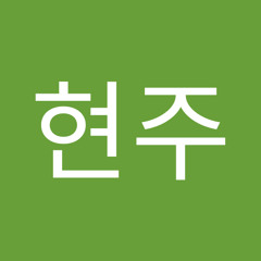 이현주