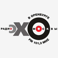 Радиостанция Эхо Москвы в Оренбурге