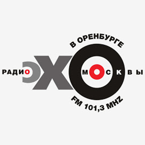 Радиостанция Эхо Москвы в Оренбурге’s avatar