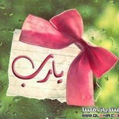 heba