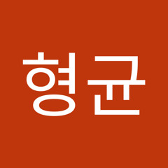 유형균