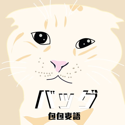 Initial D - Lost Good Things
