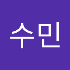김수민