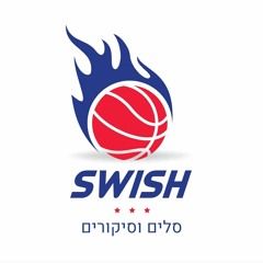 Swish - סלים וסיקורים