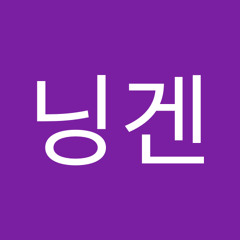 지나가는닝겐