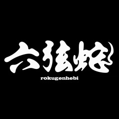 Rokugenhebi