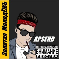 Apsend