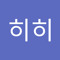 힣히히