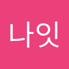 엠나잇