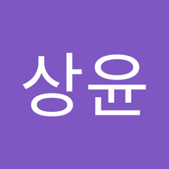 이상윤