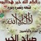 السيد