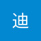 吴迪