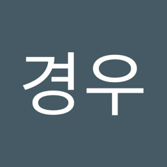 손경우