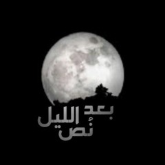 Wannous - Ya 3agbe   ونوس - يا عجبي