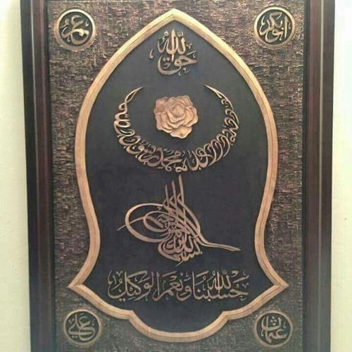 Stream كنوز الاسرار في الصلاة والسلام علي النبي المختار Music Listen To Songs Albums Playlists For Free On Soundcloud