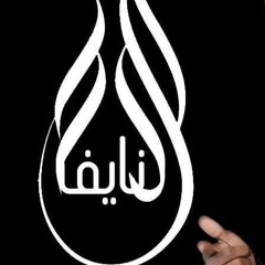 أغنية ليلى مع الكلمات للفنان لطفي بوشناق