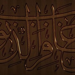 نعي فجيع و زيارة الامام الحسين - بصوت الشيخ علي الجفيري