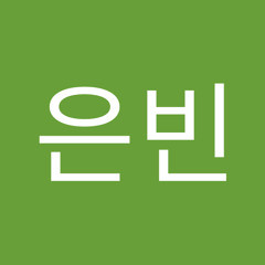 이은빈