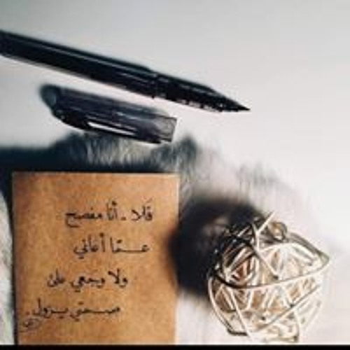 Stream يارب مليش غيرك | Listen to اشوف فيك يوم playlist online for free on  SoundCloud