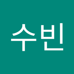 김수빈