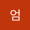 진홍엄