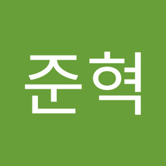 전준혁