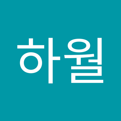 사하월 | 하월 사 | Free Listening on SoundCloud 사하월