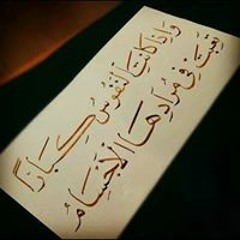 Abrar Aldasoqy