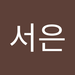 백서은