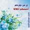 ام عبدالله