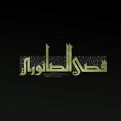 qusai_bellall