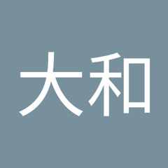 上原大和
