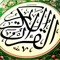 Quran tv | قرآن