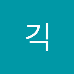 긱긱