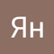 Ян Гришаев