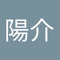 小山陽介