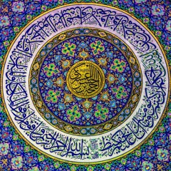 تو ای عشق و ای تمام وجودم