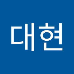 이대현