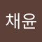신채윤