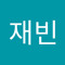 조재빈